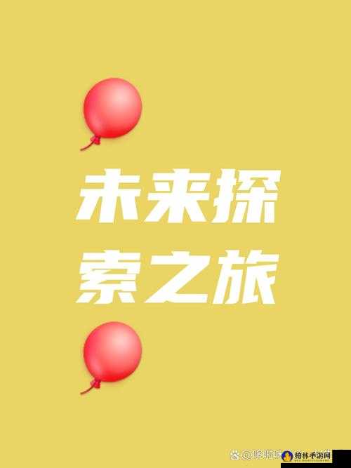斯慕圈的 100 个任务之探索与挑战