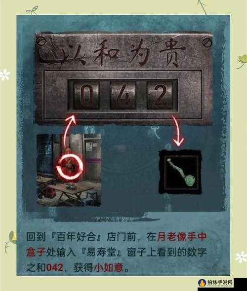纸嫁衣第二章卡关崩溃？问名关卡零失误通关诀窍大公开！